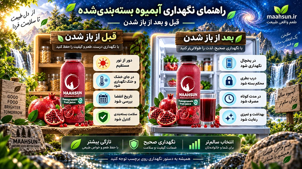 نگهداری ابمیوه بعد از باز شدن