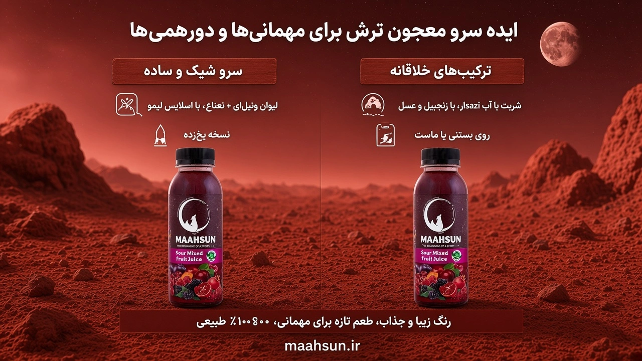 راهنمای سرو معجون ترش کنار غذا